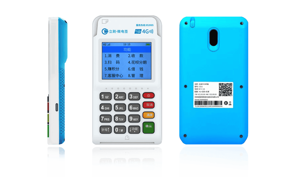 兴隆台立刷电签POS机